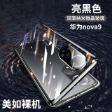 雷星佳 华为nova9手机壳nova9pro保护套双面玻璃防摔全包磁吸金属男女款 华为nova9【黑色】双面玻璃