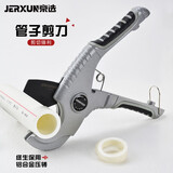 京选（JERXUN）管刀PVC管子割刀PPR剪刀快剪水管刀切管气割管器切管器剪管器工具 管子剪刀
