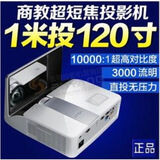 【二手9成新】明基超短焦投影仪MX850UST高清1080P家用3D商务投影机无线 默认