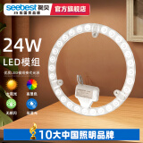 视贝（SEEBEST） LED灯盘吸顶灯芯改造灯条灯珠磁铁集成光源节能灯替换灯板 尊享正白光24W-直径215mm