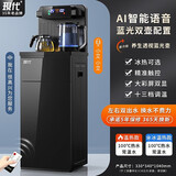 现代全自动茶吧机小爱智能语音冷热款家用茶吧机时尚高端客厅下置水桶烧水壶饮水机商用电器 【简约大屏】-语音遥控-蓝光抑i菌壶 温热