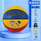 麦蒂\/wade 儿童篮球小学生室外水泥地耐磨篮球幼儿篮球青少年篮球 升级款,5号红蓝黄姓名-免费刻字