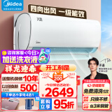 美的（Midea） 空调风酷大1.5匹 新一级变频冷暖大风口自清洁家用壁挂式卧室挂机KFR-35GW/N8XHC1 II多仓直发