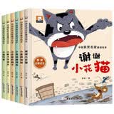 精装硬壳 中国名家获奖儿童绘本3-6岁全6册小猫钓鱼/小鸭子学游泳/小喜鹊加加/谢谢小花猫/小青蛙跳得高/小老鼠吹哨子 金近童话幼儿园绘本5-8岁幼儿经典童话睡前故事书小中大班宝宝早教图画书暑假阅读