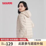 鸭鸭（YAYA）轻薄羽绒服女2024年秋冬季新款新国标休闲连帽保暖轻便韩版外套 米白色 2XL