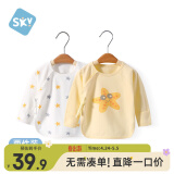 舒贝怡2件装婴儿衣服新四季款初生新生儿半背衣上衣睡衣内衣黄白 52CM