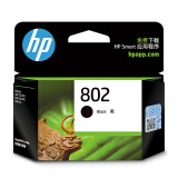 惠普（HP）802原装大容量黑色墨盒 适用hp deskjet 1050/2050/1010/1000/2000/1510/1511打印机