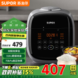 苏泊尔（SUPOR）【政府补贴】双胆双显电压力锅2.3L家用智能电饭煲送蒸架不锈钢球釜23FC8039Q双胆高压锅1-3人