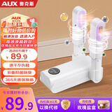 奥克斯（AUX） 烘鞋器干鞋器杀菌除臭机烤鞋器消毒杀菌除臭机暖鞋器烘干机伸缩家用 【电子定时伸缩紫光款】 可伸缩
