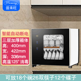 普来旺商用消毒柜 家用幼儿园立式壁挂式双门台式 高温迷你消毒碗柜杯柜奶瓶消毒 厨房 公寓 【台式款】碗柜两层+高温125度消毒烘干