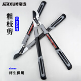 京选（JERXUN）园林剪强力粗枝剪树枝果树剪刀修枝剪弯刃大力剪园艺工具大花剪刀