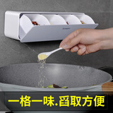 帕美顿调料盒套装家用组合装厨房用品放盐糖味精四格收纳一体多格调味罐 4格壁挂式调料盒【灰】