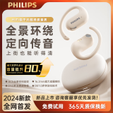 飞利浦（PHILIPS）新款蓝牙耳机挂耳式运动耳机无线蓝牙耳机超长续航开放式骑行耳机TAT2739白色