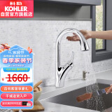 科勒（KOHLER）厨房龙头水槽洗碗洗菜冷热水 自动感应抽拉式 高端镀铬工艺32323