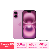 Apple/苹果 iPhone 16（A3288）128GB 粉色 支持移动联通电信5G 双卡双待手机