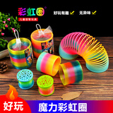 森林龙魔力彩虹圈怀旧玩具七彩弹簧圈伸缩圈魔术弹力圈儿童趣味早教礼物 中号+大号【马卡龙色】各一个