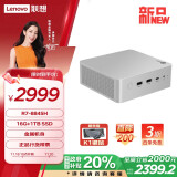 联想（Lenovo）来酷MINI PRO主机政府补贴20%商务迷你台式机电脑(R7-8845H 16G 1TB SSD)水月银