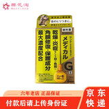 【JD物流】日本原装进口 santen参天眼药水 fx金银色玫瑰清凉眼药水 红血丝缓解眼疲劳 参天清凉度3-12ML/瓶(消炎 修复角膜)