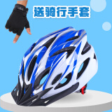奥塞奇（osagie）OT3 山地自行车骑行头盔一体成型防护头盔安全帽透气轻便装备白蓝