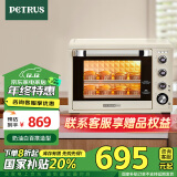 柏翠  (petrus) 【政府补贴】电烤箱家用38升大容量独立控温多功能烤地瓜热风发酵可拆层架PE5400YE