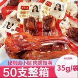 肯基佬鸭腿熟食开袋即食盐焗卤味鸭腿整箱零食肉类熟食肉干肉脯休闲食品 混合口味35g*20袋