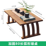 康千秋中式飘窗小茶几榻榻米简约窗台阳台楠竹茶桌矮桌地毯小型桌子坐地 加固80长弧形矮桌