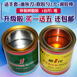 德益把兄弟E44新一代环氧树脂胶 耐酸碱金属压弓木材AB胶水 1kg/组