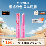 Mistine（蜜丝婷）小草莓变色唇膏 润唇膏 淡粉色 1.7g 保湿滋润