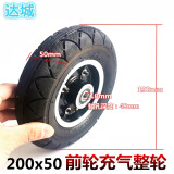 岭溪滑板轮胎8寸20050实心胎小海豚型迷你车橡胶轮胎自行车 充气轮胎+轮毂（前胎）