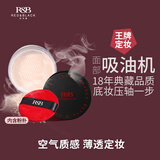 红与黑（RED&BLACK）散粉空气蜜粉大容量定妆粉饼持久控油防水防汗遮瑕不脱妆隐形毛孔 01透明色