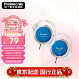 松下（Panasonic） RP-HS47GK有线耳机有线 耳挂式耳机挂耳式 运动网课游戏音乐重低音 适用手机电脑圆头 蓝色