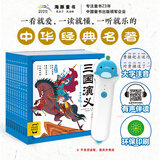【点读版】西游记幼儿美绘本全套10册大字注音彩绘版3-9岁儿童中国古典四大名著三国演义红楼梦水浒传东方神话三十六计封神演义山海经一二三年级小学生课外阅读小鸡球球配套点读书籍 【畅销】三国演义幼儿美绘本