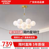 ARROW箭牌照明 法式轻奢泡泡球卧室灯吊灯星球灯魔豆月球客厅灯具 【13头全白罩】65瓦三色调光