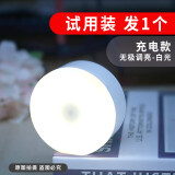 鸿视小夜灯可充电学生宿舍触摸感应小灯卧室睡眠停电应急家用照明灯 【发1个】充电款按按灯-白光