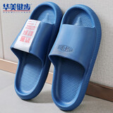 华美健步抑菌亲子凉拖鞋软底居家用浴室内户外不易滑男HM9018藏青色40-41