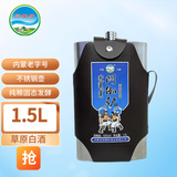 闷倒驴白酒内蒙古草原特色粮食高度清香型白酒52度钢壶1.5L*1瓶 体验装