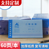 【支持定制】BRUNT单栏式二联收据 财务用品收据 复写财务单据易复写 单栏二联收据单票据单定制 二十本装
