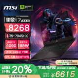 微星（MSI）【黑悟空推荐】雷影17满血版游戏本17.3英寸笔记本电脑 新R9-7945HX RTX4060 16G 1TB 2.5K 240Hz