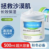 佰萃莱维生素B5大白罐保湿霜滋润护肤乳液防干裂身体乳凡士林面霜全身用