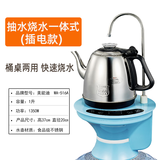 美能迪 桶装水电动抽水器加热一体自动烧水上水器纯净水饮水机烧水壶学生宿舍家用 智能上水烧水516A-不锈钢壶蓝色