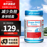 LIFE SPACE益生菌成人b420调节肠胃增强免疫力 澳洲进口孕妇哺乳期儿童婴儿 B420益生菌60粒【效期到26.10】