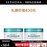 彼得罗夫（PETERTHOMASROTH） 二十一胜肽弹润紧肤抗皱乳霜 50ml套组B 买正享正