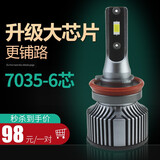 TRUNI新款小汽车摩托改装LED大灯超亮近远光灯泡远近一体12V车用 升级大芯片【H11 H9】 1个