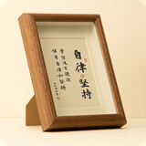 弘一法师不急书法相框摆台励志字画办公室桌面装饰摆件书房茶室画 胡桃色框 自律坚持 真玻璃7寸( 15X20CM)可挂可摆