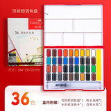 辉柏嘉（Faber-castell） 固体水彩颜料套装24色初学者手绘水粉颜料透明水彩画工具组合12 36色