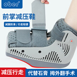 ober踝关节固定支具脚踝骨折扭伤护具行走靴充气式助行靴跟腱靴医用款 AO-61前掌减压鞋（全包裹气囊） M