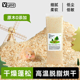 YEE仓鼠木屑除臭无尘压缩垫料尿砂刨花小宠笼子金丝熊【原味1kg】