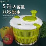 HUYO蔬菜脱水器大容量水果沙拉甩干机商用果蔬洗菜篮脱水机器甩干神器 果蔬脱水器
