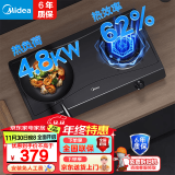 美的（Midea）燃气灶双灶天然气灶家用台式猛火灶5.2KW大火力灶具炉灶煤气灶双灶TX3厨房出租房台面灶台灶双眼灶 【管道天然气】4.8KW台式免安装 台面双灶灶台