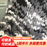 优悦居猫尾巴毛毯编织diy材料包手工盖毯子空调沙发坐垫冬孕期解闷礼物 熊猫11团-可以做150_180的毯子